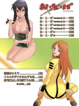 [環望] ね・と・げ -Lovers in cyber world_007