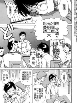 [環望] ね・と・げ -Lovers in cyber world_008