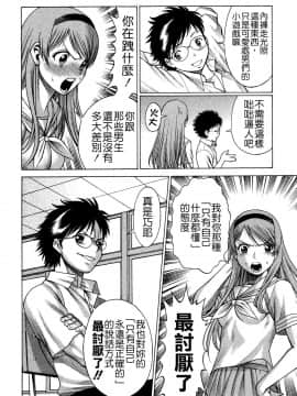 [環望] ね・と・げ -Lovers in cyber world_011