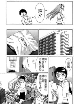 [環望] ね・と・げ -Lovers in cyber world_012