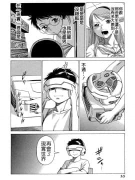 [環望] ね・と・げ -Lovers in cyber world_013