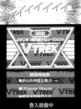 [環望] ね・と・げ -Lovers in cyber world_014