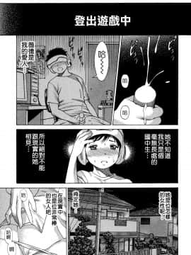 [環望] ね・と・げ -Lovers in cyber world_026