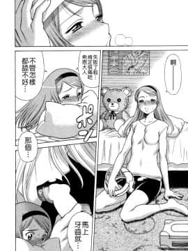 [環望] ね・と・げ -Lovers in cyber world_031