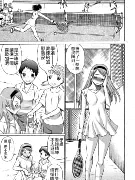[環望] ね・と・げ -Lovers in cyber world_034
