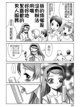 [環望] ね・と・げ -Lovers in cyber world_035