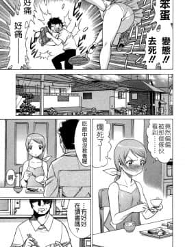 [環望] ね・と・げ -Lovers in cyber world_038