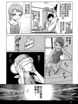 [環望] ね・と・げ -Lovers in cyber world_039