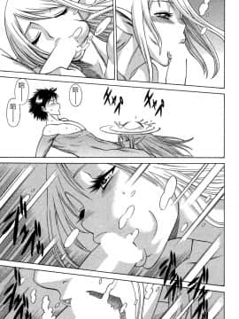 [環望] ね・と・げ -Lovers in cyber world_042