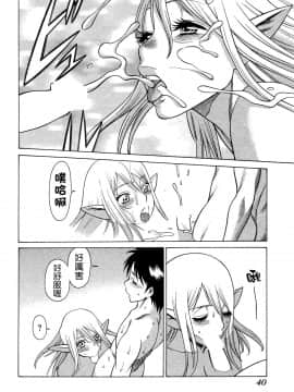 [環望] ね・と・げ -Lovers in cyber world_043