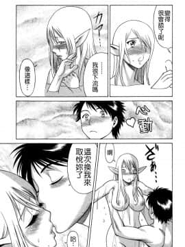 [環望] ね・と・げ -Lovers in cyber world_044
