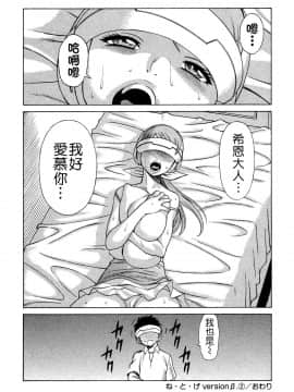 [環望] ね・と・げ -Lovers in cyber world_047