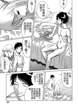 [環望] ね・と・げ -Lovers in cyber world_052