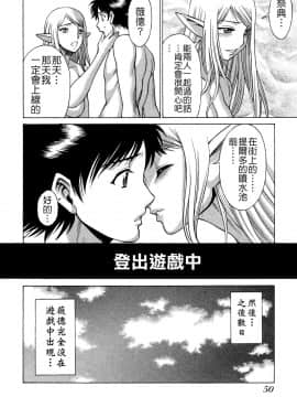 [環望] ね・と・げ -Lovers in cyber world_053