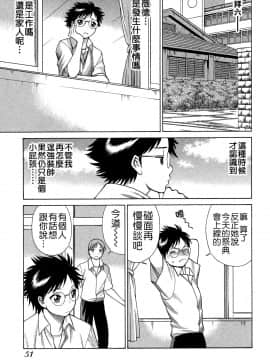 [環望] ね・と・げ -Lovers in cyber world_054