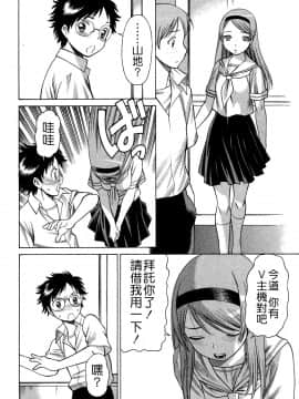 [環望] ね・と・げ -Lovers in cyber world_055