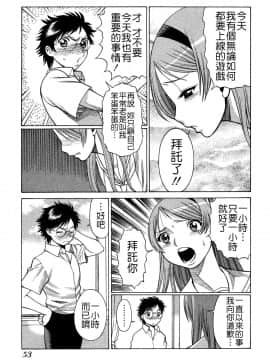 [環望] ね・と・げ -Lovers in cyber world_056