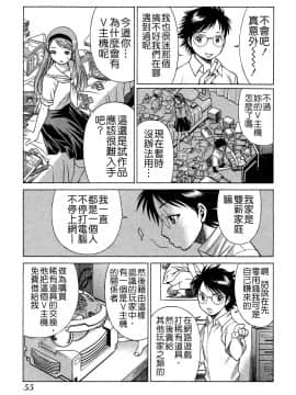 [環望] ね・と・げ -Lovers in cyber world_058