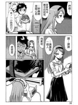 [環望] ね・と・げ -Lovers in cyber world_059