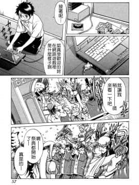 [環望] ね・と・げ -Lovers in cyber world_060