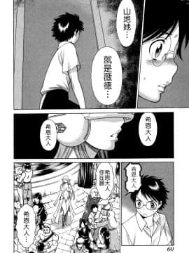 [環望] ね・と・げ -Lovers in cyber world_063