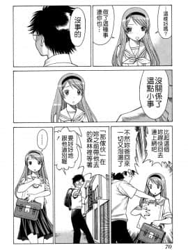 [環望] ね・と・げ -Lovers in cyber world_073