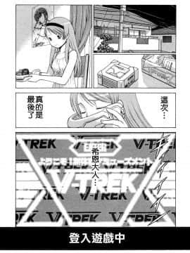 [環望] ね・と・げ -Lovers in cyber world_074