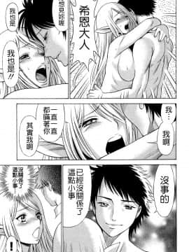 [環望] ね・と・げ -Lovers in cyber world_076