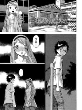 [環望] ね・と・げ -Lovers in cyber world_084