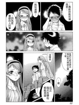 [環望] ね・と・げ -Lovers in cyber world_085