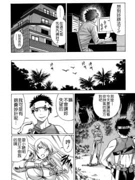 [環望] ね・と・げ -Lovers in cyber world_095