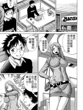 [環望] ね・と・げ -Lovers in cyber world_104