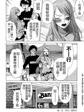 [環望] ね・と・げ -Lovers in cyber world_105