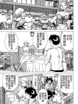 [環望] ね・と・げ -Lovers in cyber world_108