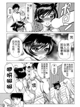 [環望] ね・と・げ -Lovers in cyber world_112