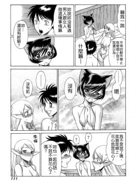 [環望] ね・と・げ -Lovers in cyber world_114