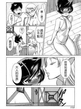 [環望] ね・と・げ -Lovers in cyber world_115