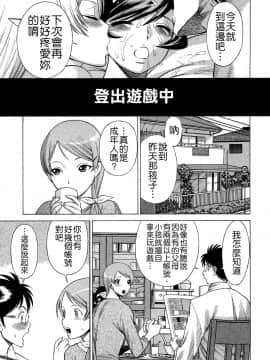 [環望] ね・と・げ -Lovers in cyber world_122