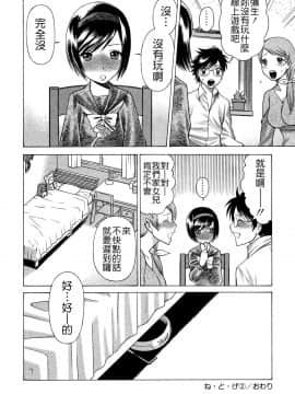 [環望] ね・と・げ -Lovers in cyber world_123