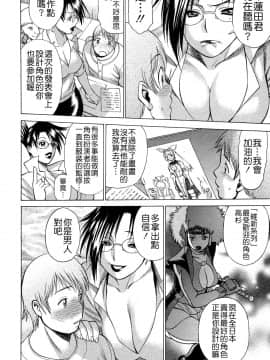 [環望] ね・と・げ -Lovers in cyber world_125