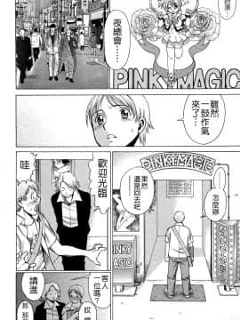 [環望] ね・と・げ -Lovers in cyber world_127