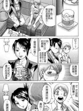 [環望] ね・と・げ -Lovers in cyber world_132