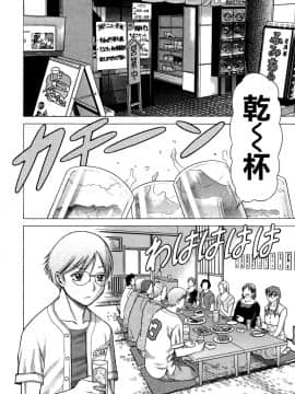 [環望] ね・と・げ -Lovers in cyber world_145