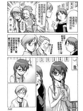 [環望] ね・と・げ -Lovers in cyber world_146