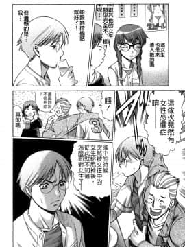 [環望] ね・と・げ -Lovers in cyber world_147