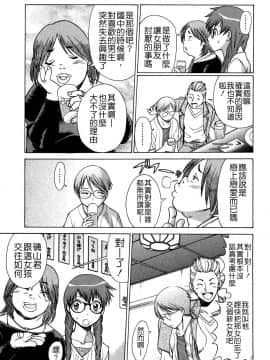 [環望] ね・と・げ -Lovers in cyber world_148