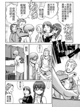 [環望] ね・と・げ -Lovers in cyber world_149