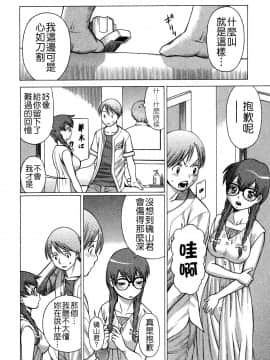 [環望] ね・と・げ -Lovers in cyber world_151