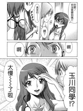 [環望] ね・と・げ -Lovers in cyber world_152