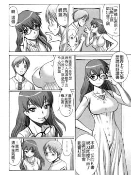 [環望] ね・と・げ -Lovers in cyber world_153